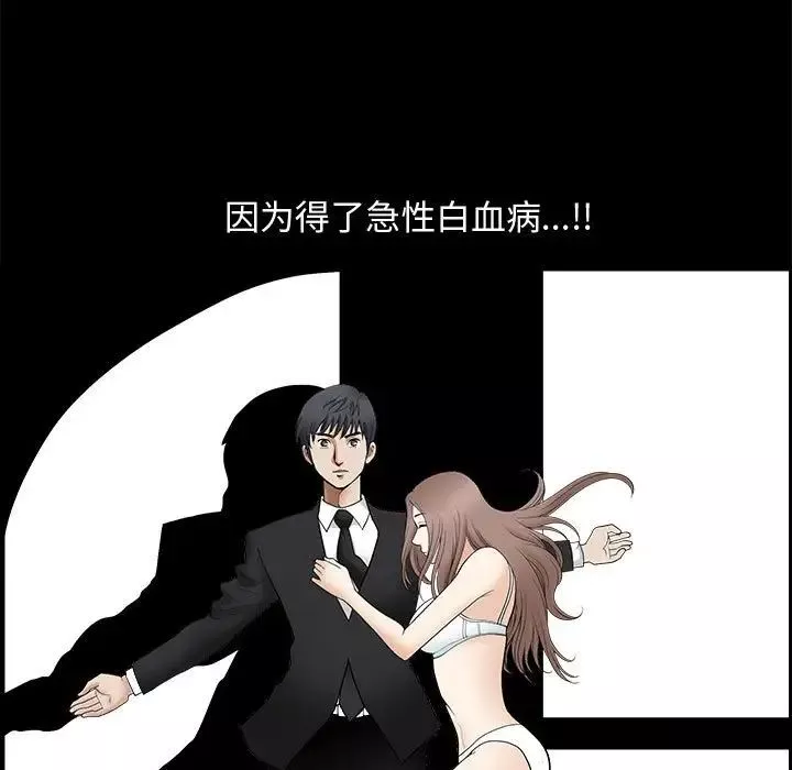 完美人偶第3話