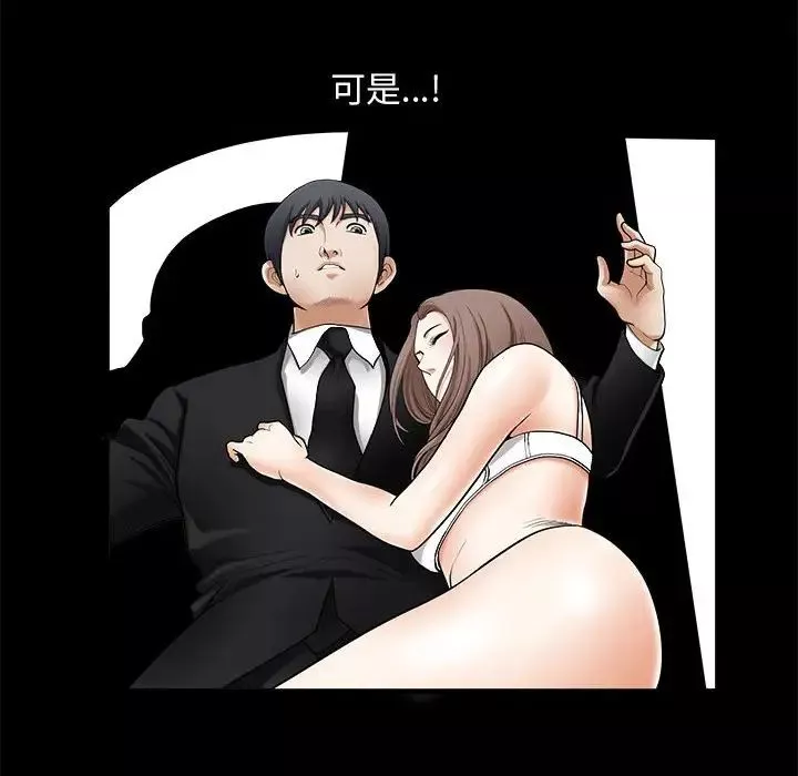 完美人偶第3話