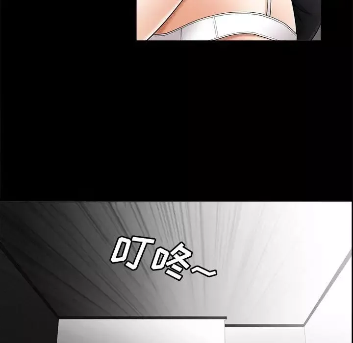 完美人偶-第3话 - 图片 51