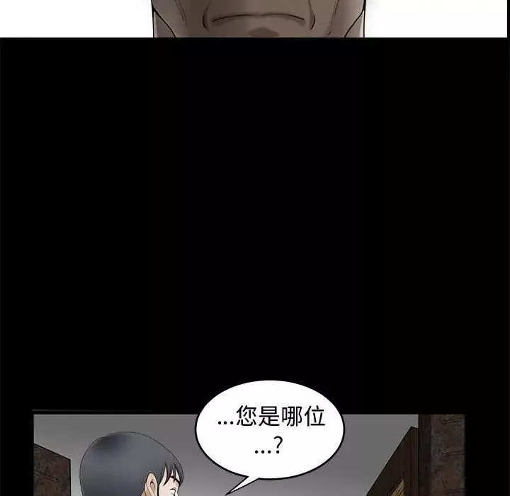完美人偶-第3话 - 图片 56