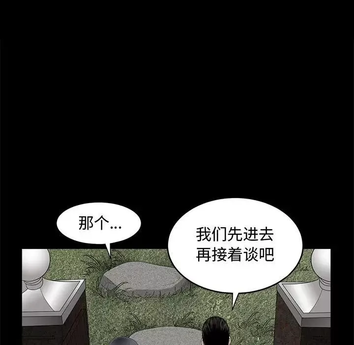 完美人偶第3話