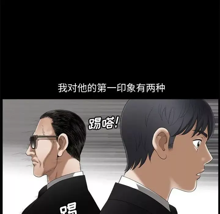 完美人偶第3話