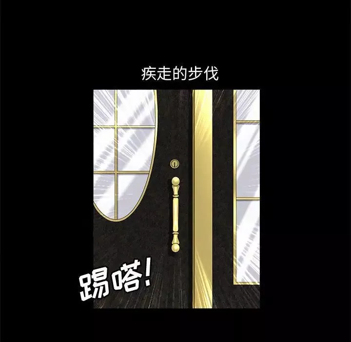 完美人偶-第3话 - 图片 64