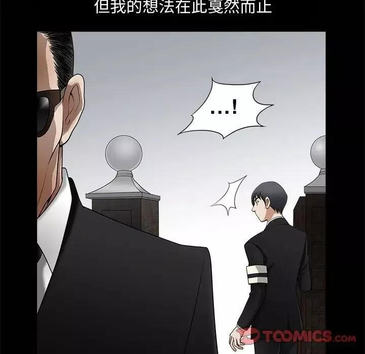 完美人偶-第3话 - 图片 66