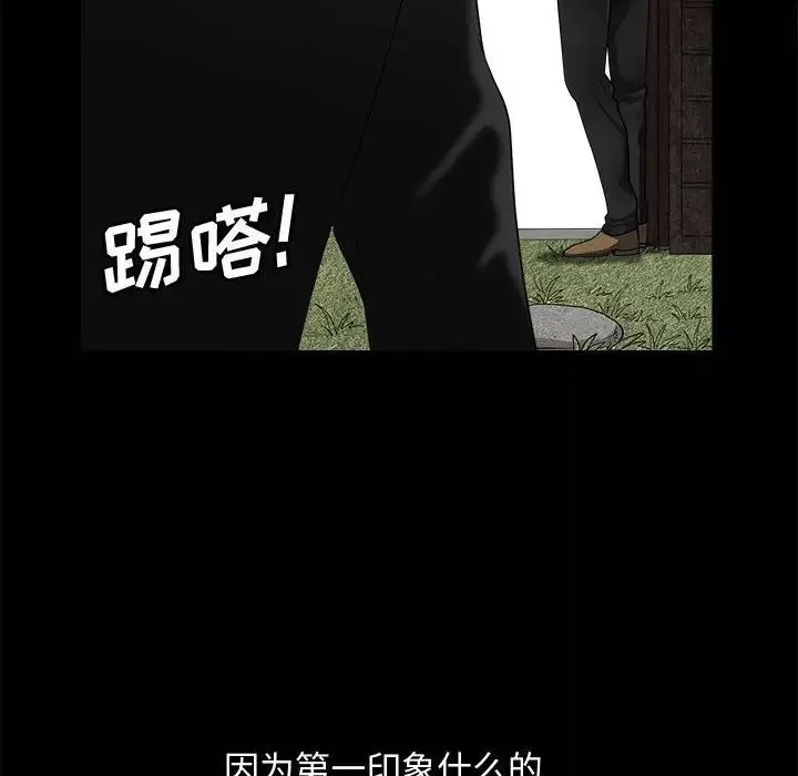 完美人偶第3話