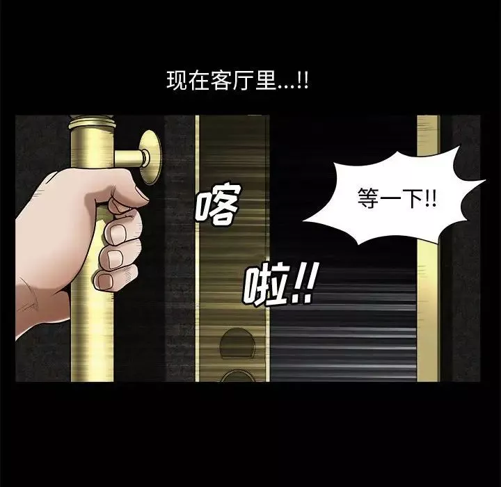 完美人偶第3話
