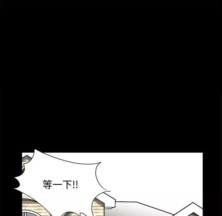 完美人偶第3話