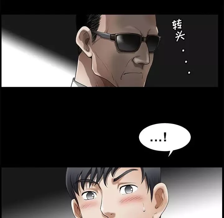 完美人偶-第3话 - 图片 81