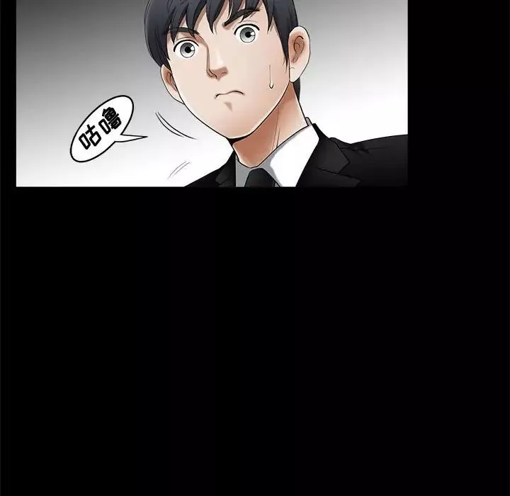 完美人偶-第3话 - 图片 80