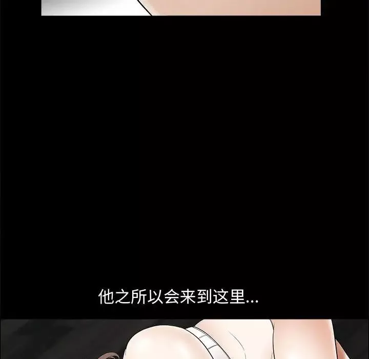 完美人偶第3話