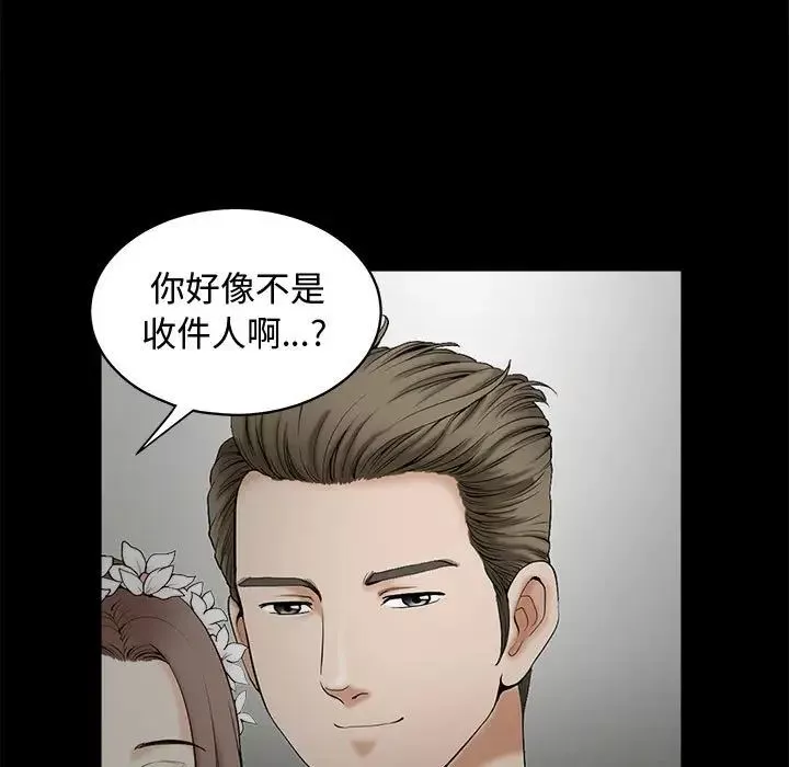 完美人偶-第3话 - 图片 91