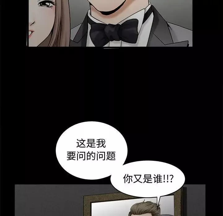 完美人偶-第3话 - 图片 92