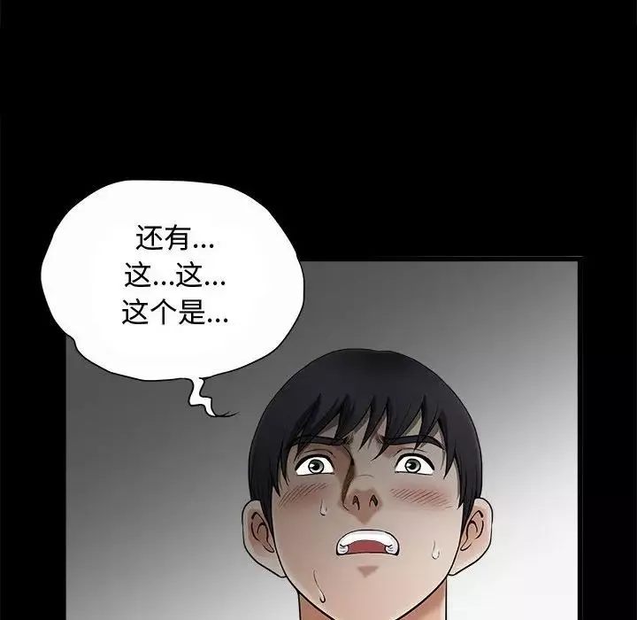 完美人偶第3話