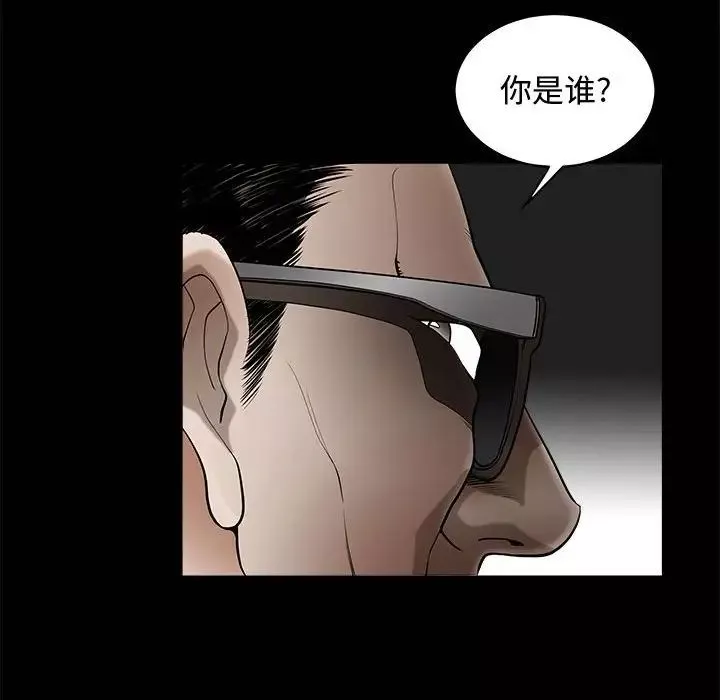 完美人偶-第3话 - 图片 105