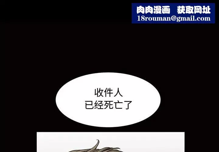 完美人偶第4話