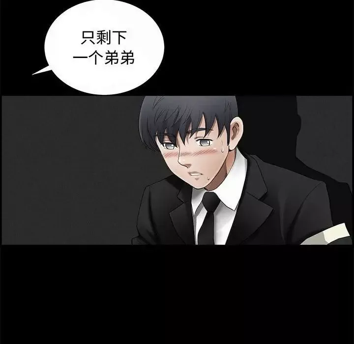 完美人偶-第4话 - 图片 8