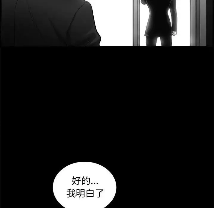 完美人偶第4話