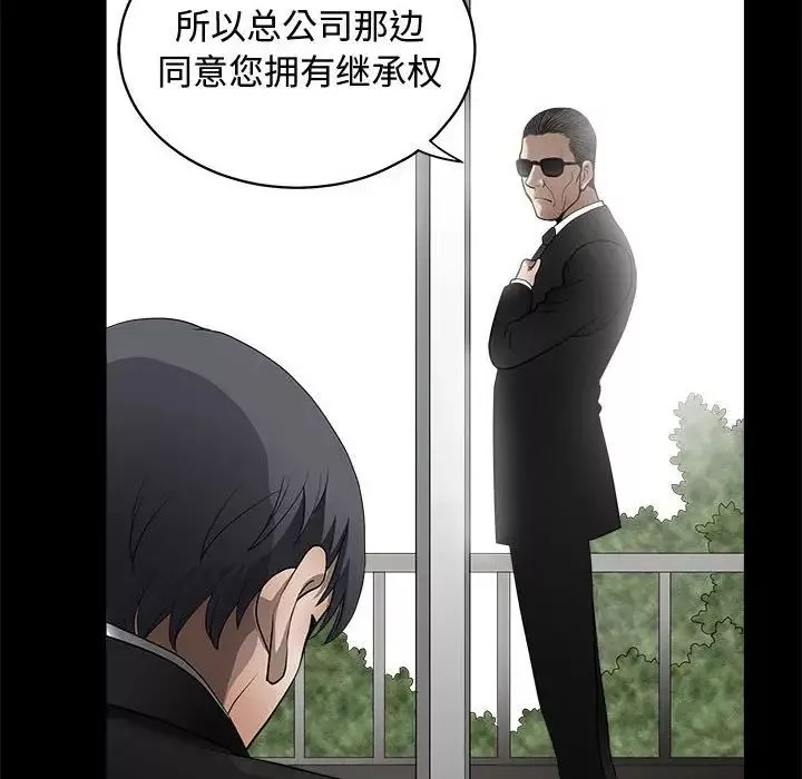 完美人偶第4話