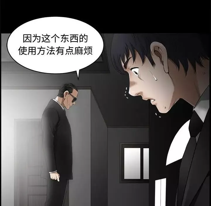 完美人偶第4話