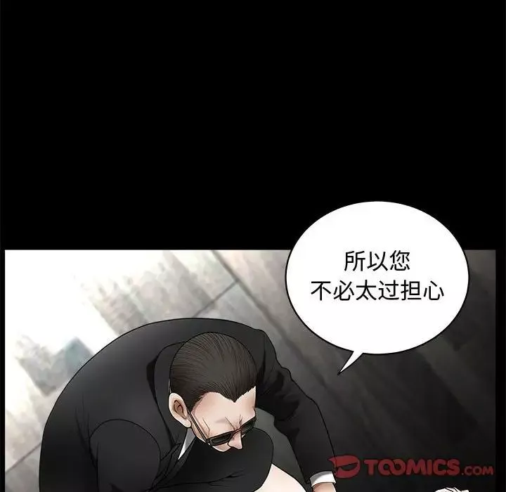 完美人偶-第4话 - 图片 54