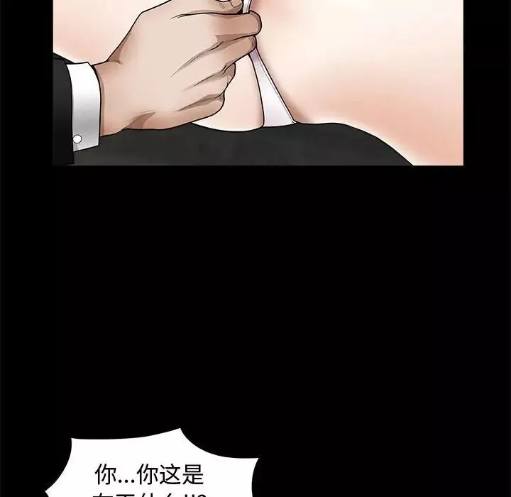完美人偶-第4话 - 图片 58
