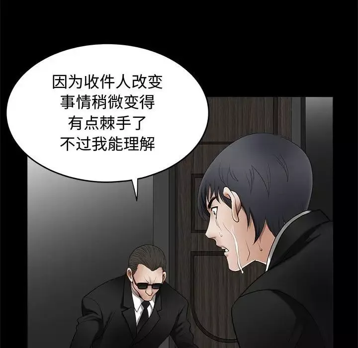 完美人偶第4話