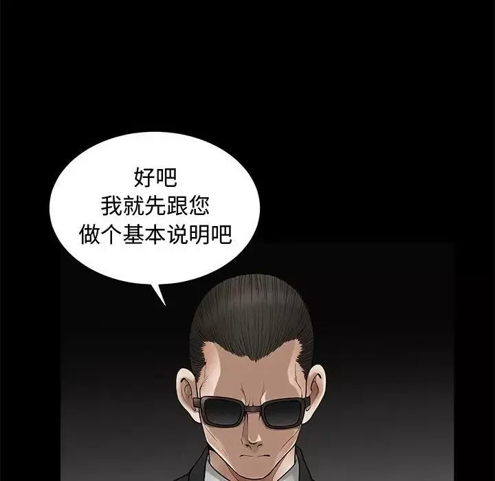 完美人偶-第4话 - 图片 73