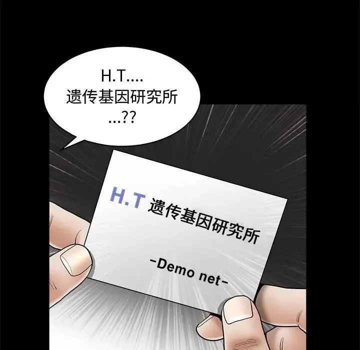 完美人偶第4話