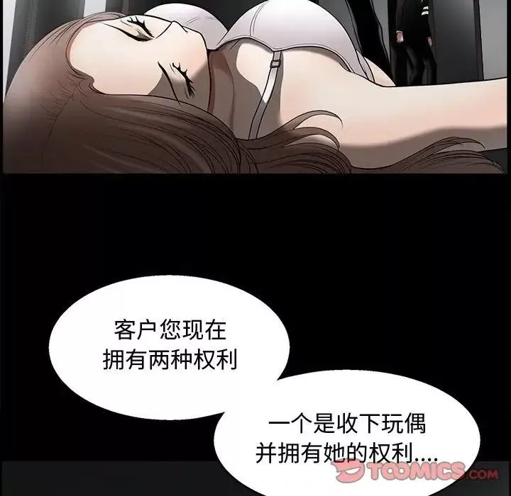 完美人偶第4話