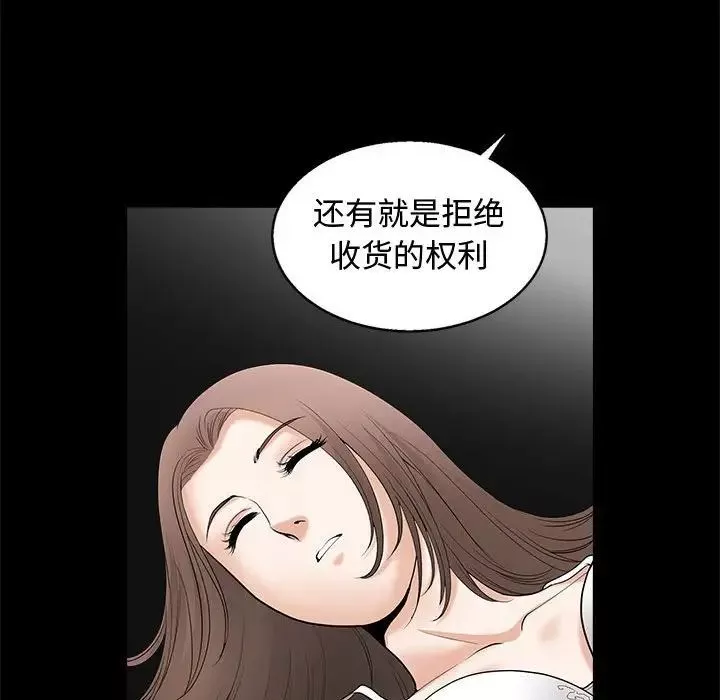 完美人偶-第4话 - 图片 104