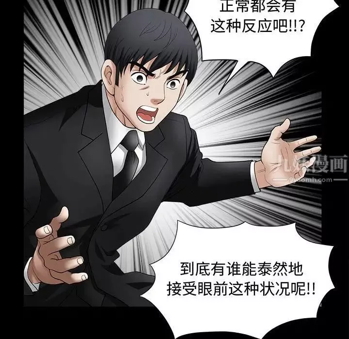 完美人偶第4話