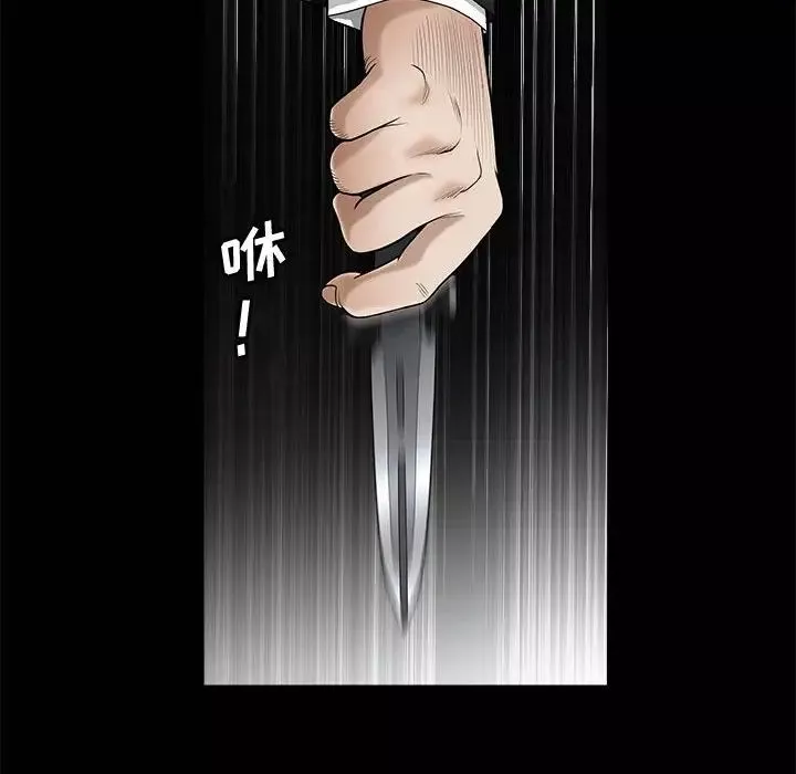 完美人偶第4話