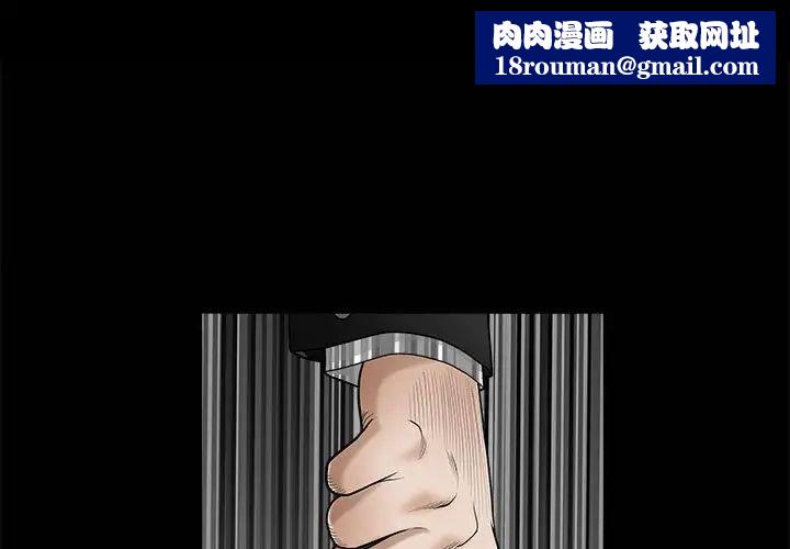 完美人偶第5话