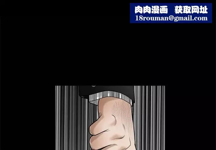 完美人偶-第5话 - 图片 1