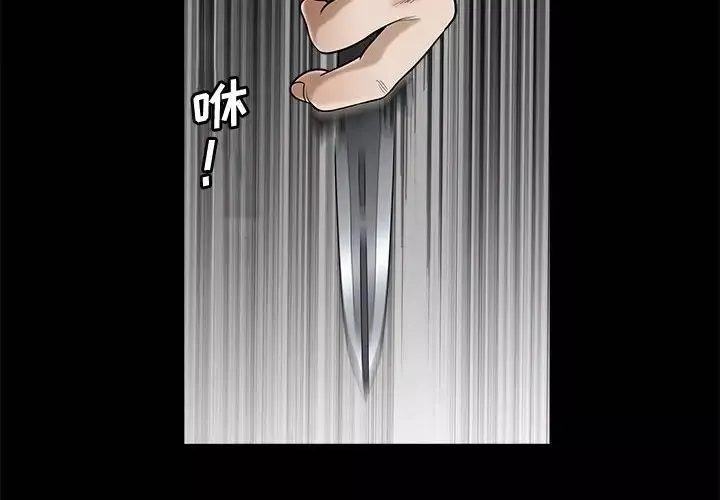 完美人偶-第5话 - 图片 2