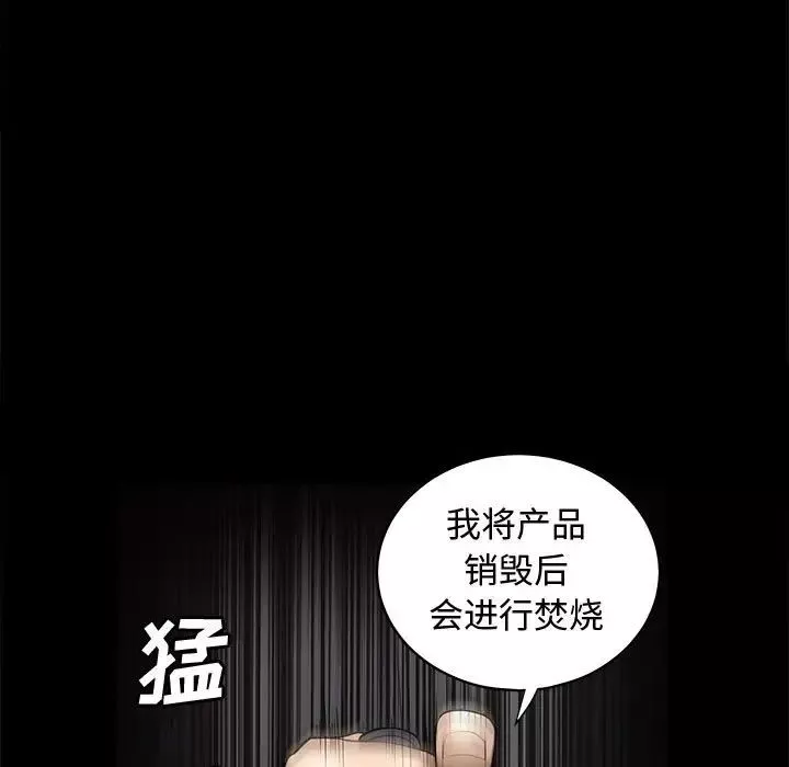 完美人偶-第5话 - 图片 5