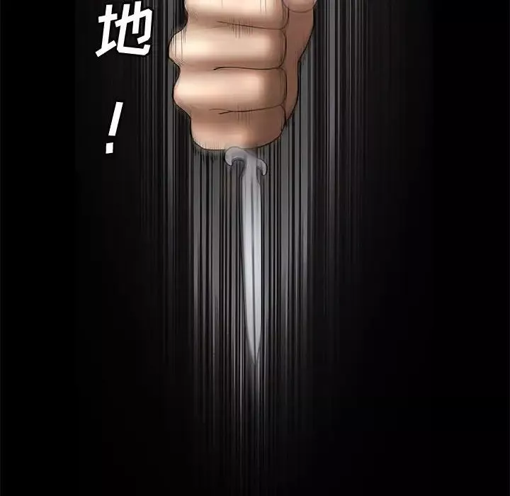 完美人偶-第5话 - 图片 6