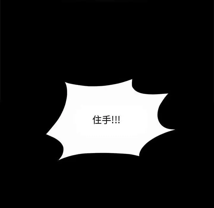 完美人偶第5話