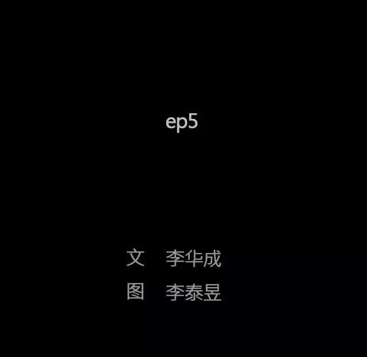 完美人偶-第5话 - 图片 11