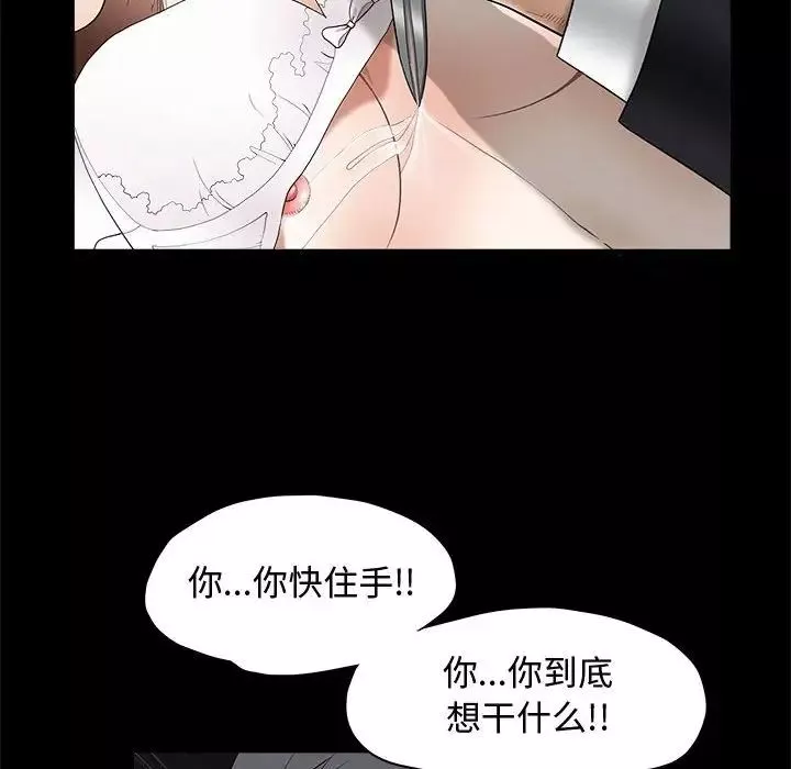 完美人偶-第5话 - 图片 14