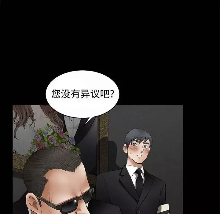 完美人偶-第5话 - 图片 40