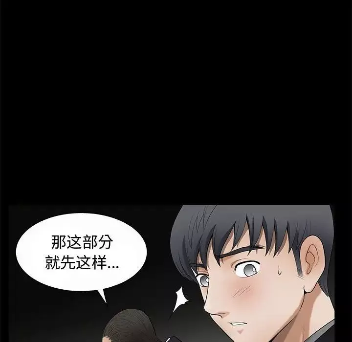 完美人偶第5話