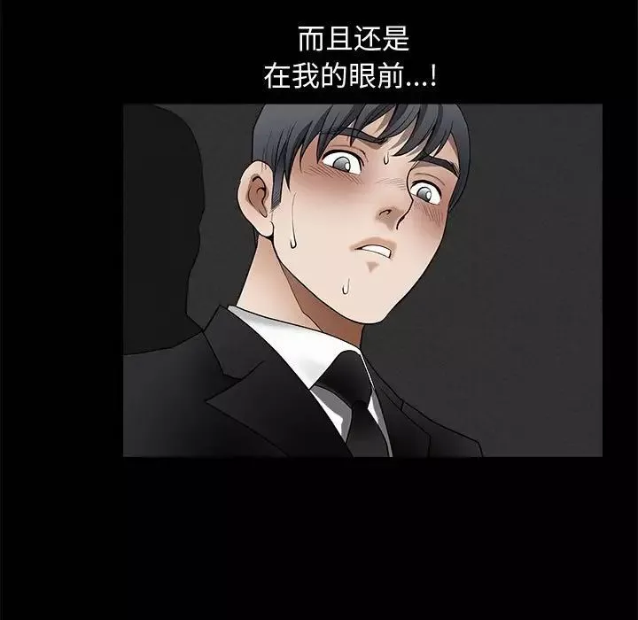 完美人偶第5話