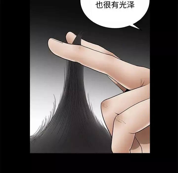 完美人偶-第5话 - 图片 59