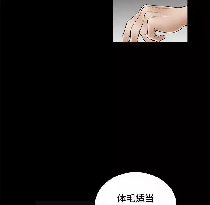 完美人偶第5話