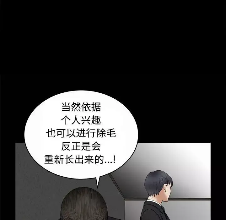 完美人偶第5話