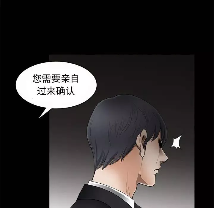 完美人偶-第5话 - 图片 62