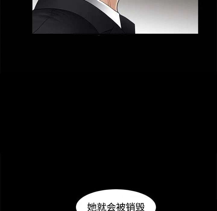 完美人偶第5话