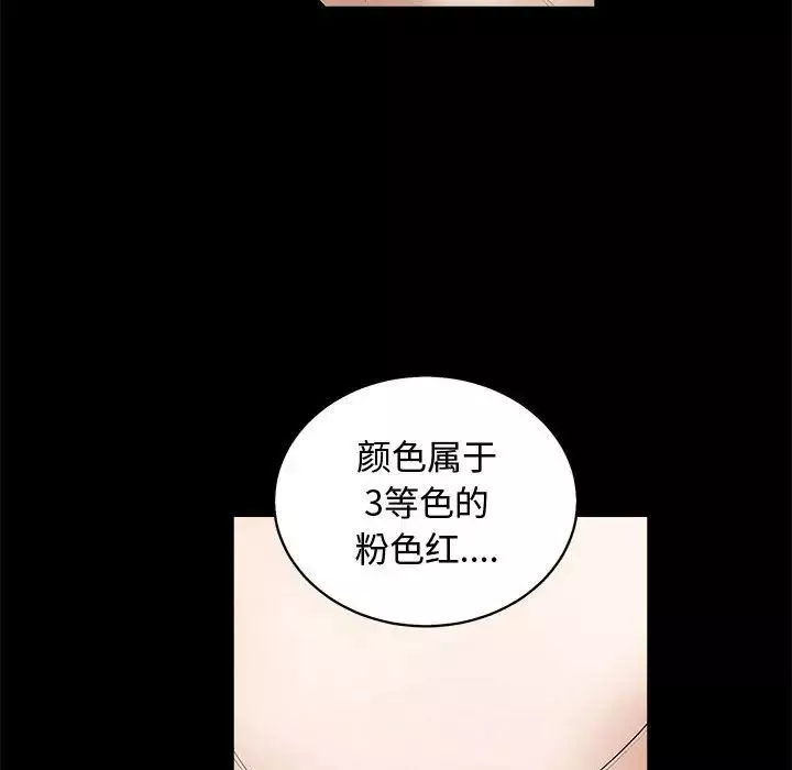 完美人偶第5話