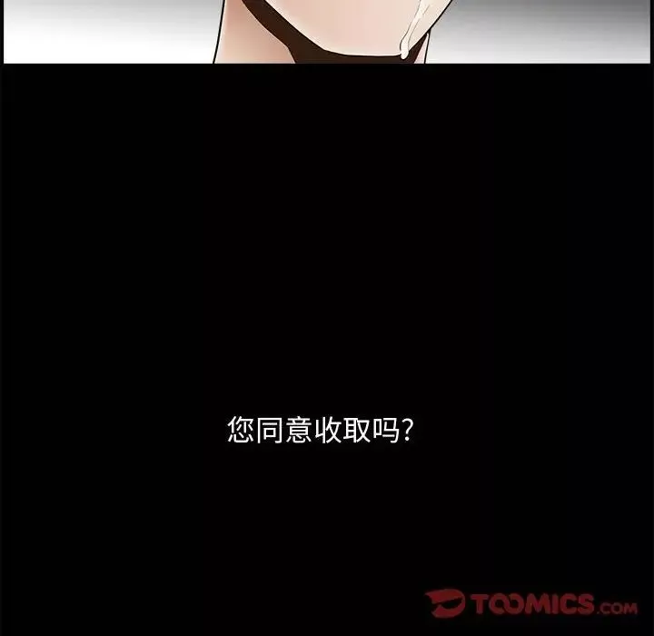 完美人偶-第5话 - 图片 87